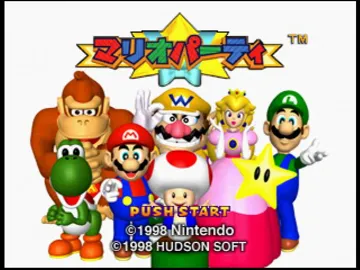 Mario Party (Japan) screen shot title